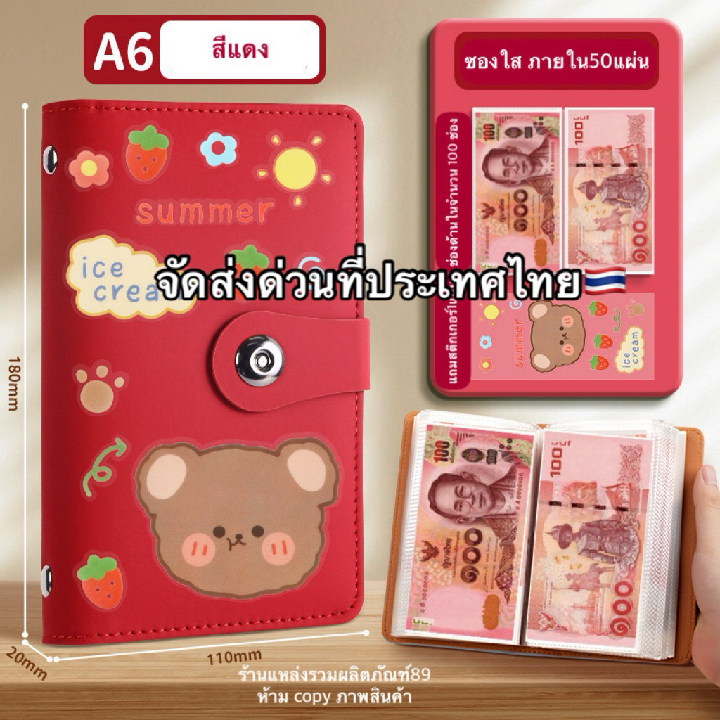 🇹🇭กระเป๋าเก็บเงิน รุ่นอัพเกรดปกแข็งหนังPU กระเป๋าออมเงินเก็บธนบัตร 🇹🇭หรือจัดเก็บสมุดบัญชีเข้าเล่มให้เป็นระเบียบ