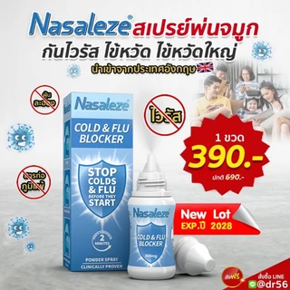 (New Lot EXP 2028 ) NASALEZE COLD & FLU BLOCKER สเปรย์พ่นจมูกป้องกันไวรัส