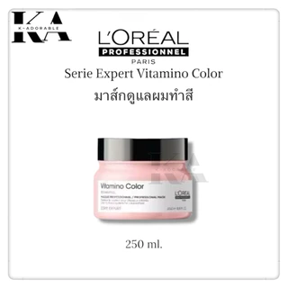 [ของแท้ 100%] Serie Expert Vitamino Color ลอรีอัล ทรีทเม้นท์สำหรับผมทำสี มาส์กผมทำสี แชมพูล็อคสีผม