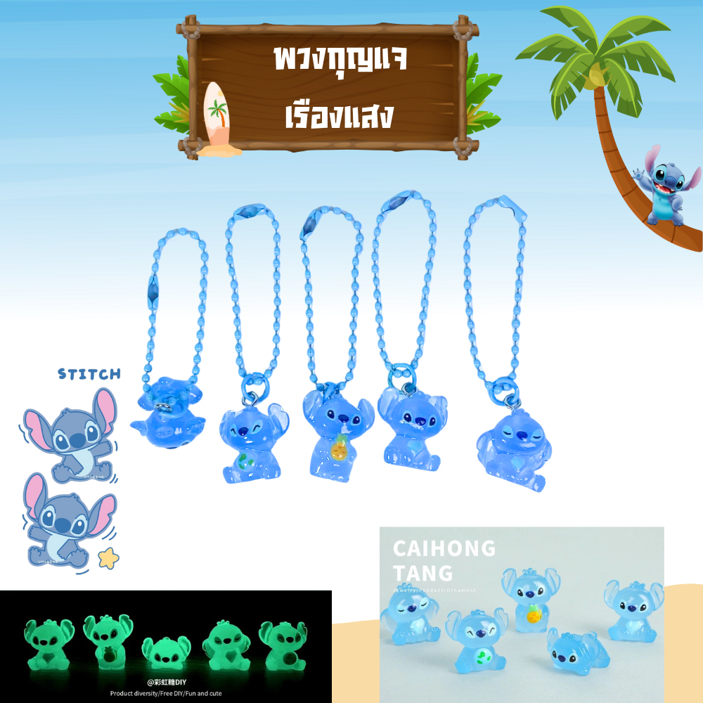 พวงกุญแจปัจฉิมสติชเรืองแสงยาว12ซม