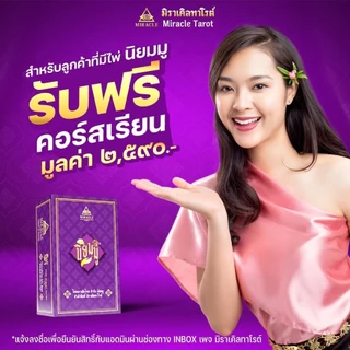 🚀ส่งด่วน ไพ่นิยมมู 108ใบ ไพ่ออราเคิลที่รวมสิ่งศักดิ์สิทธิ์ที่สวยงามที่สุด แม่นที่สุด ณ เวลานี้