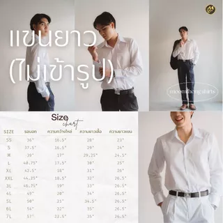มุมทอง เสื้อนักศึกษาชาย แขนยาว ไม่เข้ารูป(รหัส 22)