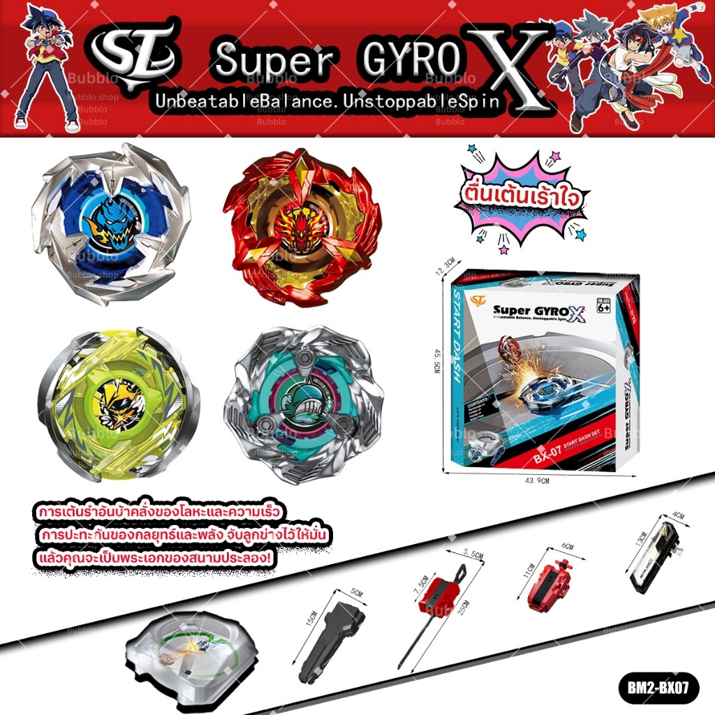 ชุดลูกข่างโลหะพรีเมียม  Super GYRO X พร้อมที่ยิง+สนามแข่งใหญ่ หมุนแรงทะลุพลัง ปะทะเดือดสุดมันส์ เล่นได้ทันที