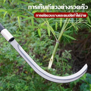 เคียวด้ามยาว 60ซม. เคียวแมงกานีสแท้ มีดหวด มีดขอ มีดตัดกล้วย มีดดายหญ้า ลับคมกริบ น้ำหนักเบา ราคาถูก จัดส่งด่วน