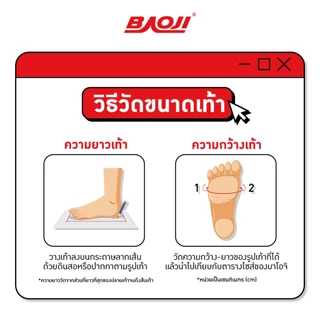 BAOJI บาโอจิ รองเท้าผ้าใบ รองเท้าเทรนนิ่งผู้หญิง รุ่น ECW318