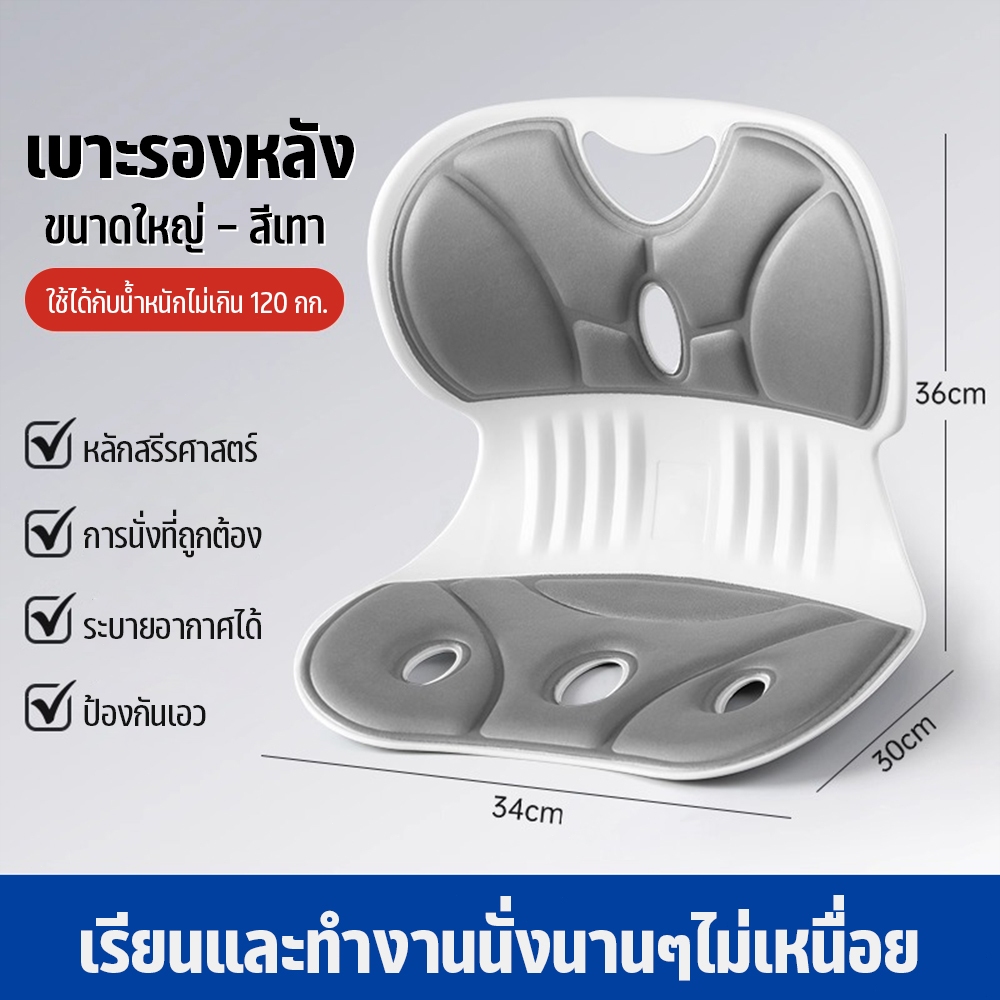 เบาะรองนั่งเพื่อสุขภาพ ที่นั่งเก้าอี้แก้ไข เบาะรองนั่ง ที่รองนั่งเพื่อสุขภาพ ปวดหลัง สะโพก Ergonomic มี 2 ขนาดให้เลือก