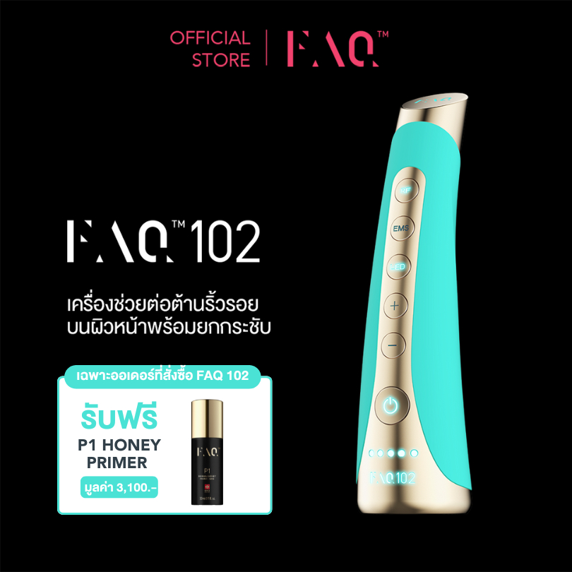 FAQ 102 Anti-aging Device Topaz เครื่องต้านริ้วรอย ฟอริโอ้ เอฟเอคิว 102 สี โทปาส