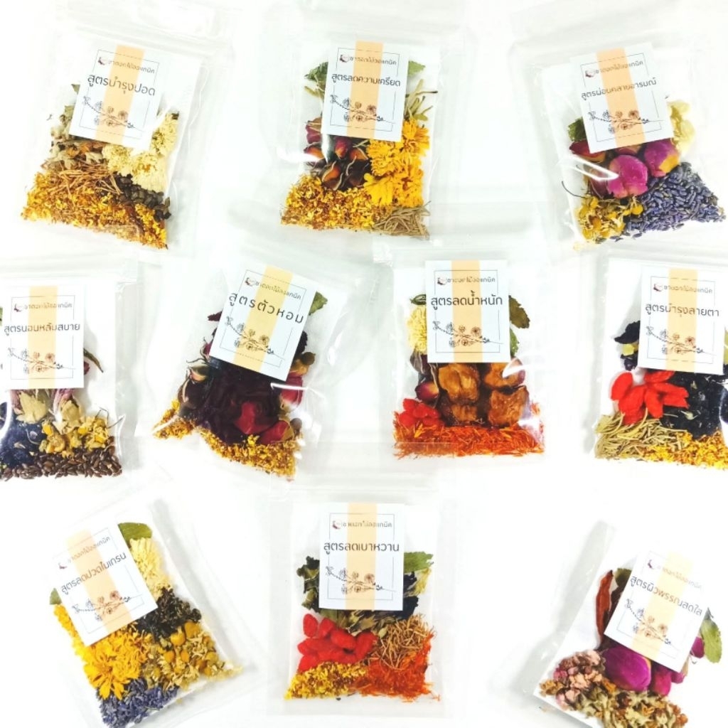 ชาดอกไม้ออแกนิค ชาตัวหอม *จัดส่งภายใน 1-3 วัน (สินค้าแฮนด์เมด) มีให้เลือกถึง 16 สูตร (คละสูตรได้)