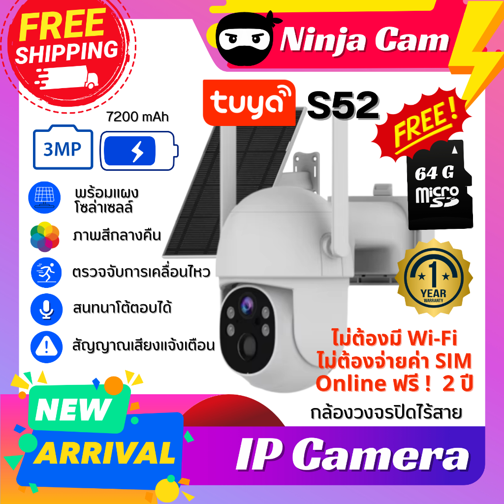 Tuya Smart Camera PTZ S52 -ไม่ต้องมีWifi-ไม่ใช้Sim-มี V SIM อินเทอร์เน็ตในตัว-คมชัด3MP-โซล่าเซลล์-แบ