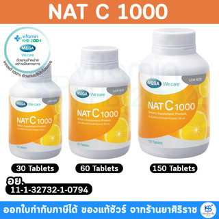 MEGA We Care NAT C 1000 เมก้าวีแคร์ แนทซี 1000 วิตามินซี 1000 มก. 30, 60, 150 เม็ด