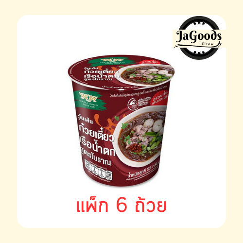 มังกรคู่เรดดี้ วุ้นเส้นคัพ รสก๋วยเตี๋ยวเรือน้ำตก 55 กรัม (แพ็ก 6 ชิ้น)