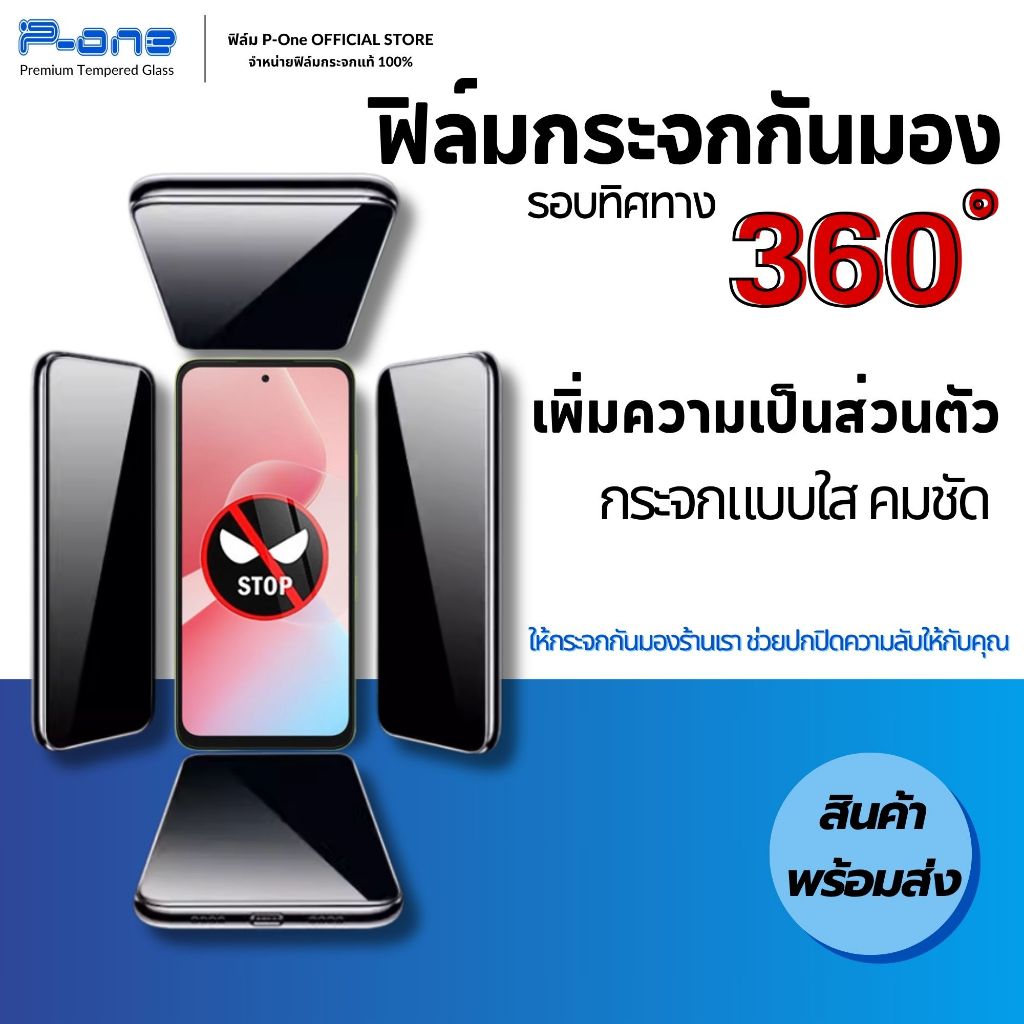 [🇯🇵ญี่ปุ่น] ฟิล์มกระจก เต็มจอ กันเสือก 360องศา infinix note50pro note305g note12 note11s note - รูปที่ 2