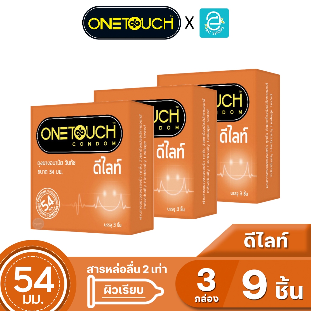 Onetouch ถุงยางอนามัย วันทัช ขนาด 54 mm. รุ่น ดีไลท์ 3 ชิ้น x 3 กล่อง - Onetouch Delight Condom 3 pcs. x 3 boxes