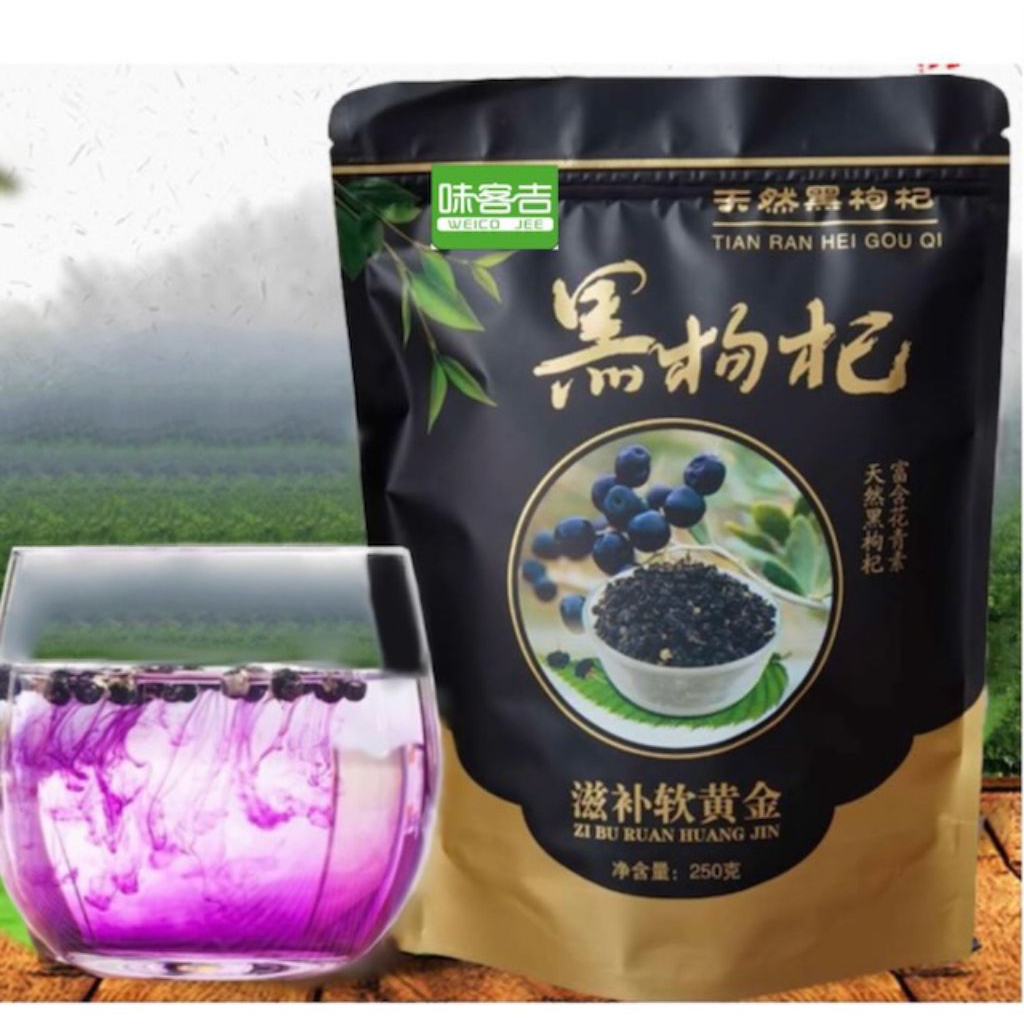 ❣️ เก๋ากี้ดำเกรดญี่ปุ่นบำรุงสายตา ลดความดัน รักษาเบาหวาน เกรด Premium [K10]