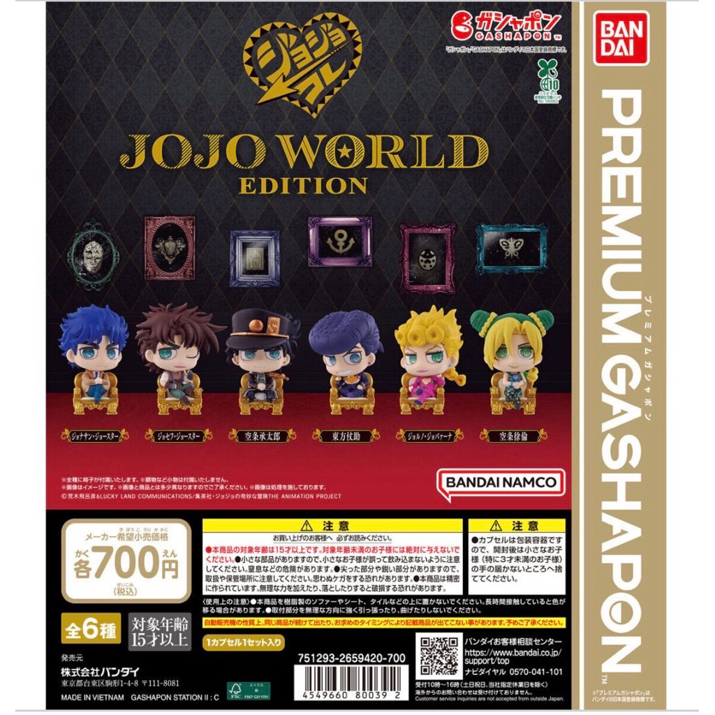 Gashapon JOJO WORLD EDITION" Bandai Namco  JoJo's Bizarre