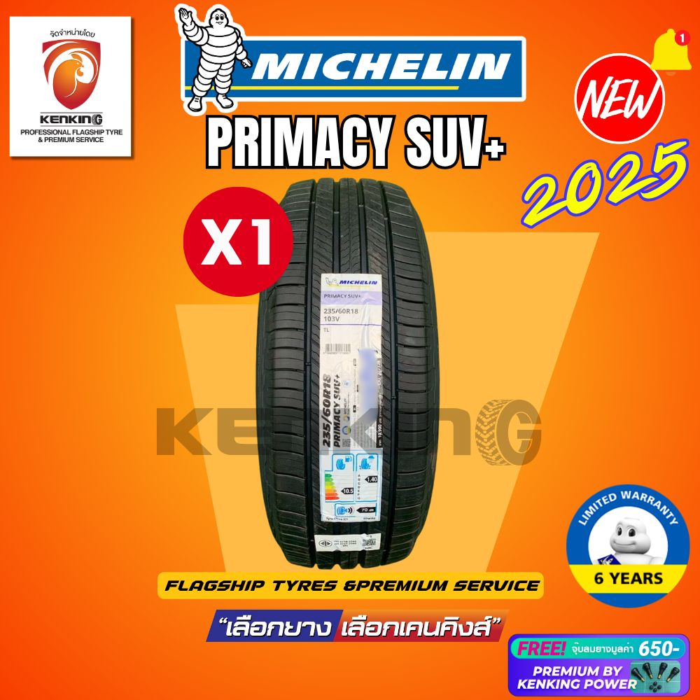 [ผ่อน 0%] 225/65 R17 MICHELIN รุ่น PRIMACY SUV+ ยางปี 2025🔥(1 เส้น) ยางขอบ17 Free!! จุ๊บยาง Premium