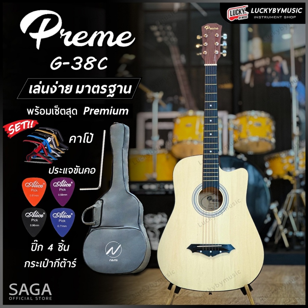 [โค้ดลด500- ] Preme กีต้าร์โปร่ง รุ่น G38C 38 นิ้ว ลูกบิดโครเมี่ยม มีหลายสีให้เลือก ฟรี กระเป๋า คาโป้ ปิ๊ก 4 อัน