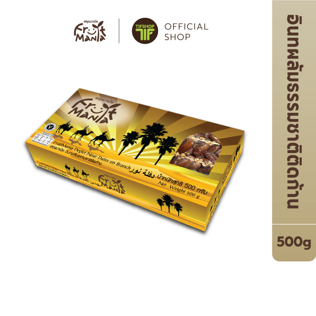 FruitMania ฟรุตมาเนีย พรีเมี่ยม อินทผลัมธรรมชาติติดก้าน 500 กรัม Deglet Nour Dates on Branch