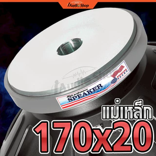 AMERICAN SOUND ลำโพงกลางแจ้ง ลำโพงเสียงกลาง ลำโพงPA เสียงกลาง 15นิ้ว 8โอห์ม YD15 iaudioshop