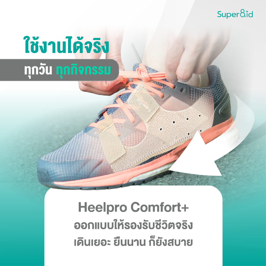Super8id รุ่นใหม่ HeelPro Comfort+ ถุงเท้า รองช้ำ ยืน 10 ชั่วโมงไม่ปวด เสริม เจล 2 จุด - รูปที่ 4