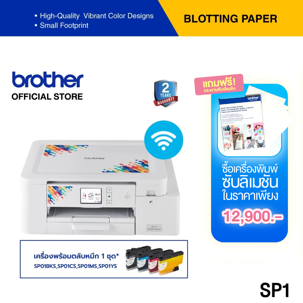 Brother Printer  Sublimation Printer SP1 (เครื่องปริ้นท์ซับลิเมชั่น) ปริ้นคม ชัด สีสด