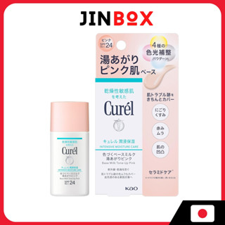 Curel Moisturizing Base Milk Tone Up Pink 30Ml Spf24 Pa++