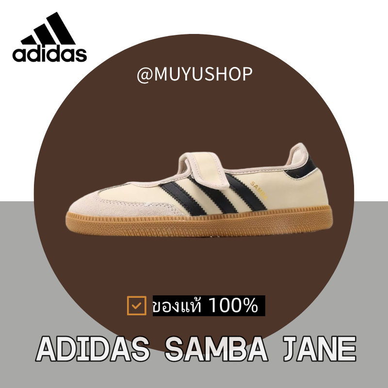 （ของแท้ 100%） ADIDAS originals SAMBA  MARY JANE CREAM WHITE JR7338