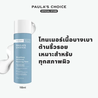 Paula's Choice Resist Weightless Advanced Repairing Toner พอลล่าส์ ช้อยส์ เวสเลส แอดวานซ์ รีแพร์ริ่ง โทนเนอร์