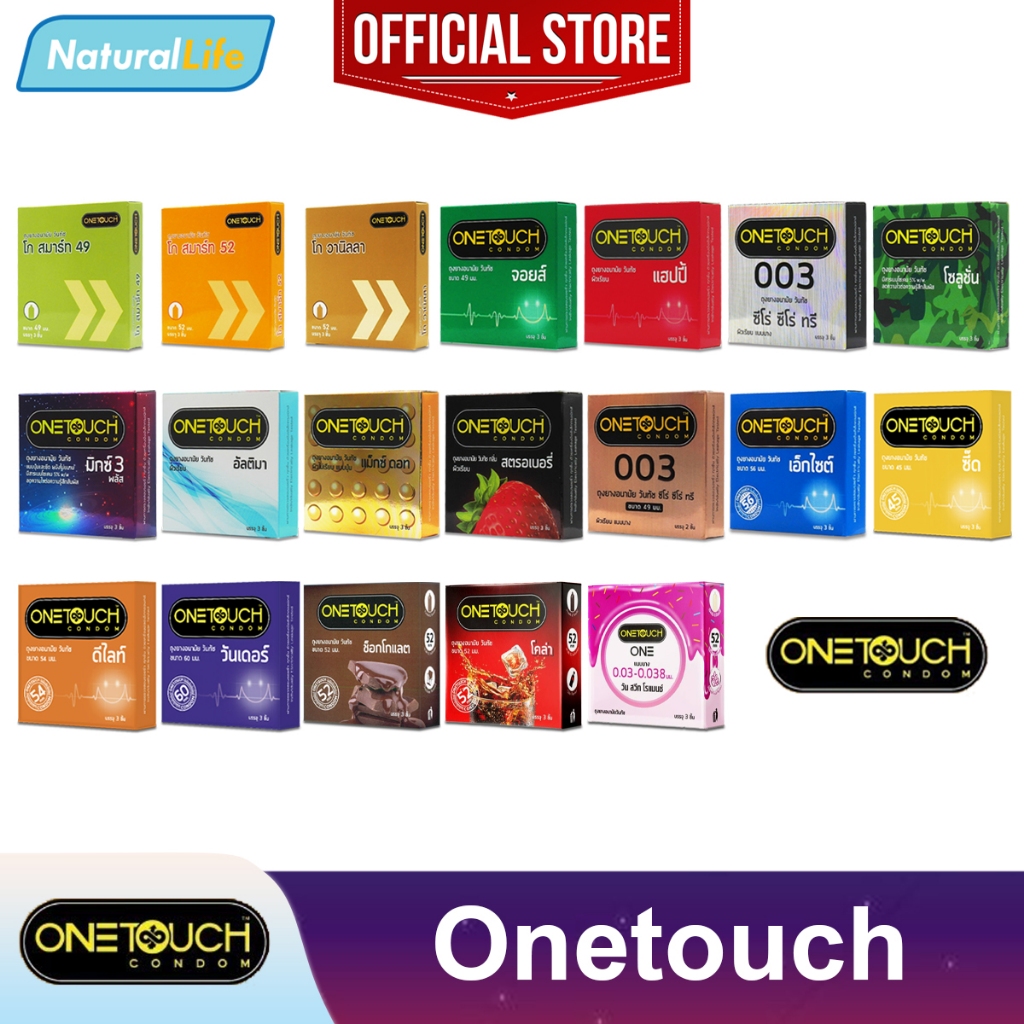 Onetouch Condom ถุงยางอนามัย ("กล่องเล็ก") วันทัช รวมรุ่น ขนาด 45,49,50.5 ,52 , 
