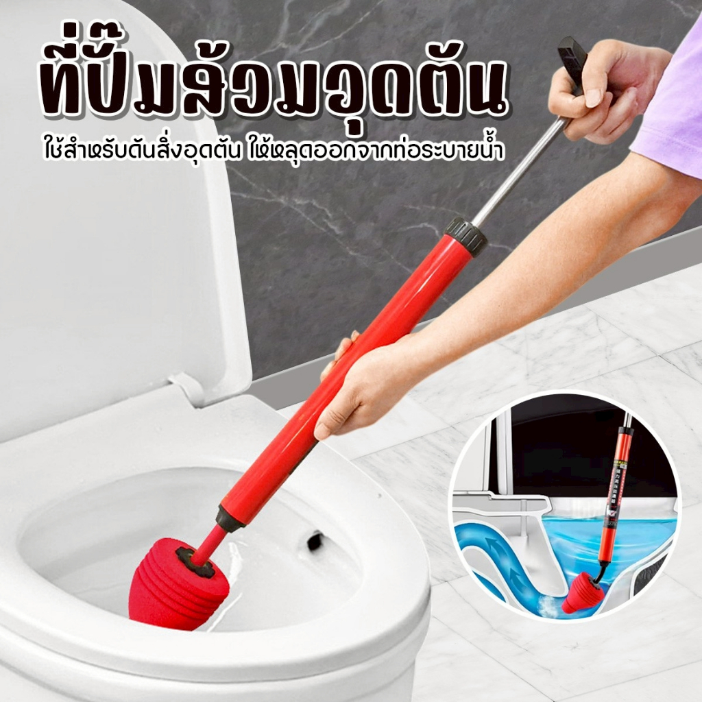 ตัวปั๊มแรงดันสูง ขจัดสิ่งอุดตันในท่อและห้องน้ำ ดัน-ดูดแรง แก้ปัญหาท่อตันใน 1 วิ
