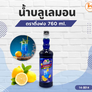 น้ำผลไม้เข้มข้น ตราติ่งฟง