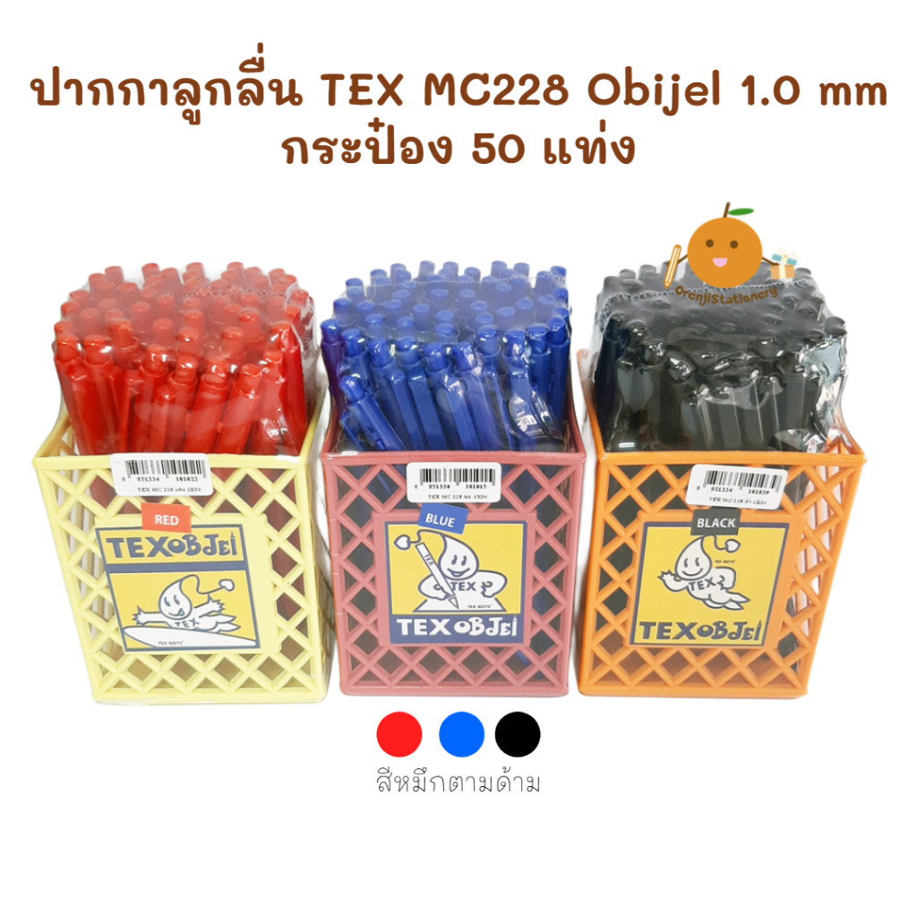 ปากกาลูกลื่น Tex Mc228 Obijel 1.0 mm