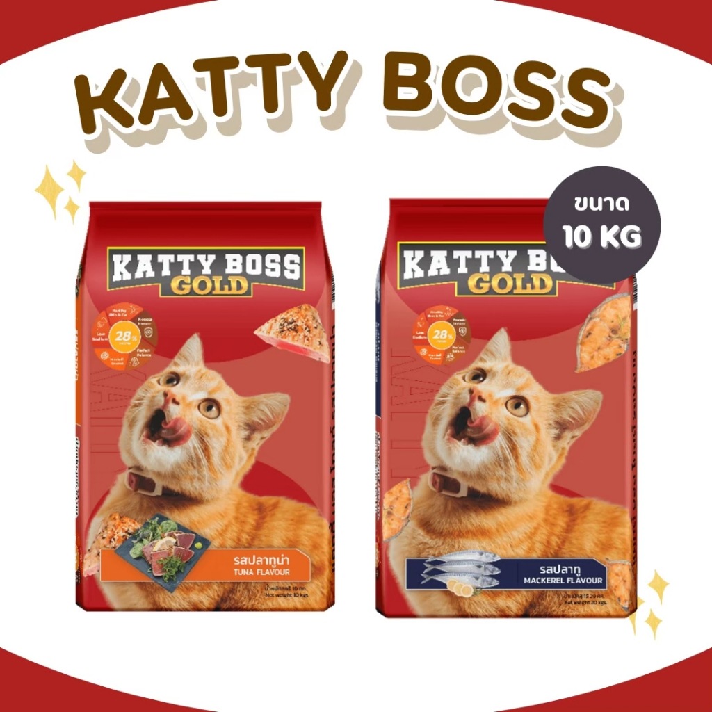 อาหารแมว KATTY BOSS หัวอาหารแมว เขียวแดง แคทตี้บอส อาหารเม็ด หัวอาหาร เม็ดเขียวแดง อาหารเม็ดแมว