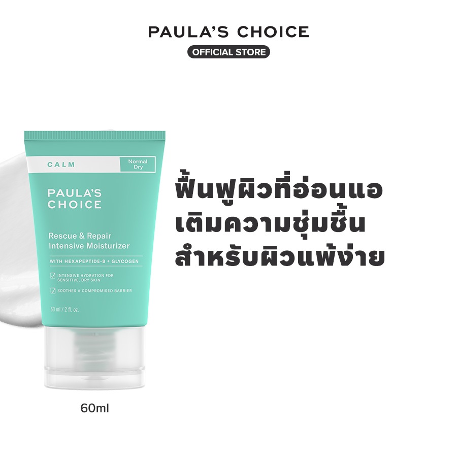 Paula's Choice Calm Rescue & Repair Intensive Moisturizer