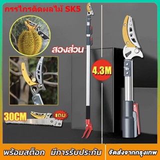 ตัด หนีบ เลื่อยได้3in1 กรรไกรตัดกิ่งไม้สูง กรรไกรตัดหนีบผลไม…