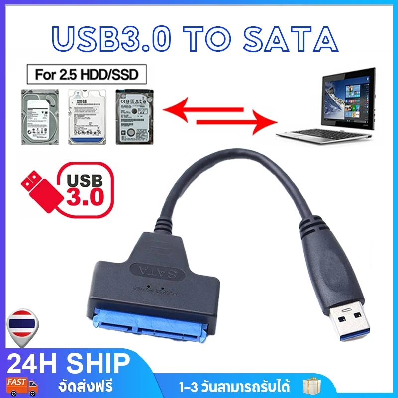 สายตัวแปลง USB 3.0 SATA Adapter 2.5 Inch Converter Cable for 2.5 inch SSD HDD Hard Disk Drive Adapter