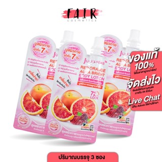 Jula’s Herb Red Orange Aura Bright Body Lotion จุฬาเฮิร์บ เร…