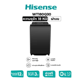 Hisense เครื่องซักผ้าฝาบน 18 กก. รุ่น WT180Q30 สีดำ