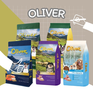 อาหารสุนัข Oliver โอลิเวอร์  ขนาด 10-15 กิโลกรัม