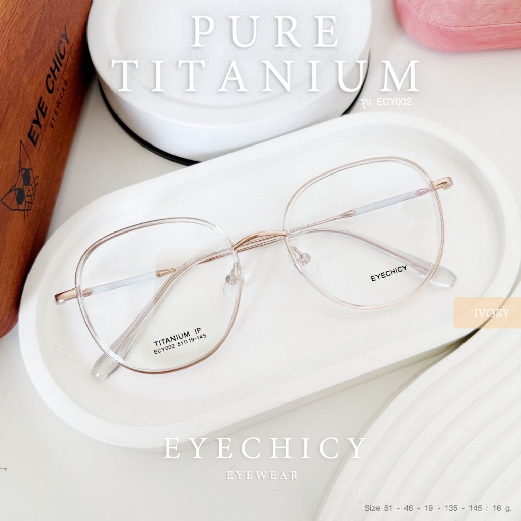 ตัดเลนส์สายตา กรอบแว่นตา Pure TITANIUM ไทเทเนียมแท้ รุ่น ECY002 C2 สี IVORY ย่อบาง1.56 EYECHICY