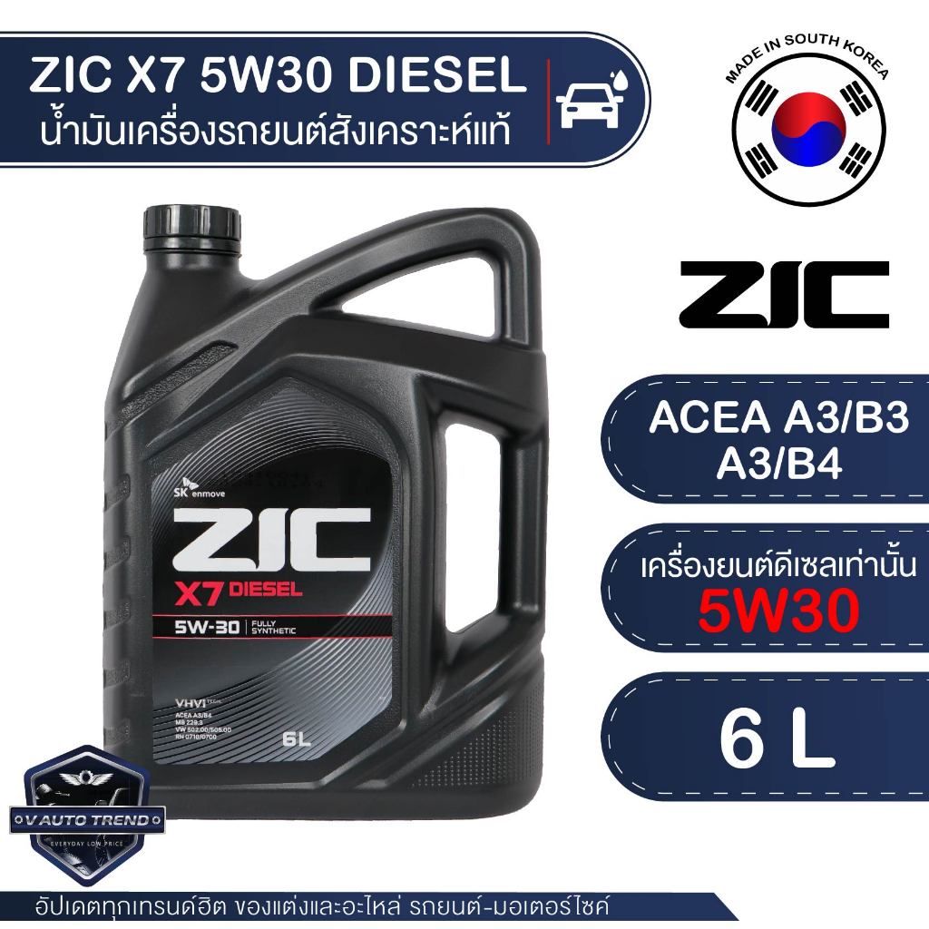 ZIC X7 DIESEL 5W30 ขนาด 6 ลิตร น้ำมันเครื่องรถยนต์ ดีเซล API CI-4 สังเคราะห์แท้ 100%