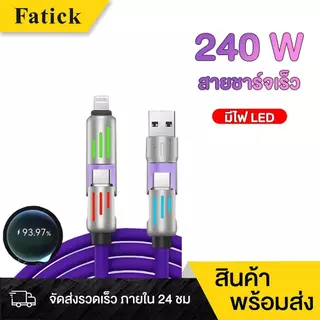 สายชาร์จ USB Type C, ฟังก์ชั่น 4 in 1, ชาร์จเร็วสุด, 240W, วัสดุซิลิโคนเหลวและอลูมิเนียมอัลลอยด์,สายเคเบิลข้อมูล