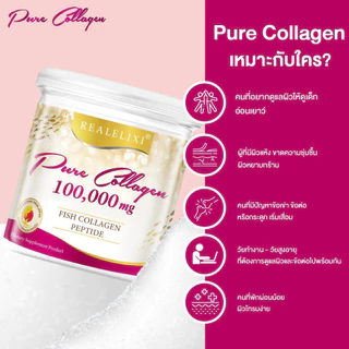 Real Elixir PURE COLLAGEN (เพียว คอลลาเจน) 200,000 mg. แพ็คคู่