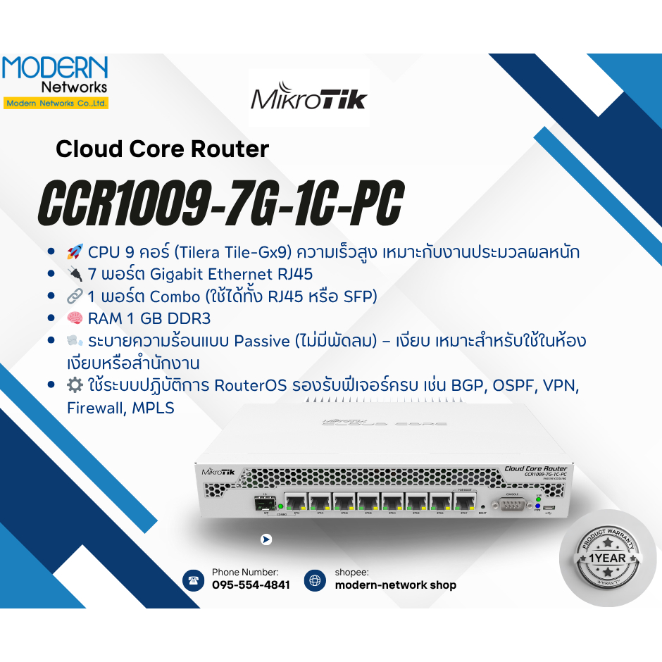 CCR1009-7G-1C-PC Mikrotik ส่งไวสินค้ารับประกันเงื่อนไขเป็นไปตามที่บริษัทกำหนดออกใบกำกับภาษีได้⚡️🔥