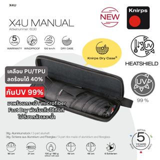 Knirps ร่มพร้อมCaseกันชื้น UV99 + HeatShield กันร้อน Manual …