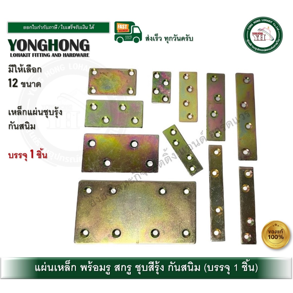 แผ่นเหล็ก เหล็กแผ่น เหล็กแบน เหล็กฉาก เหล็กแบนเชื่อมเฟอร์นิเจอร์ มีแบบให้เลือก บรรจุ 1 ตัว