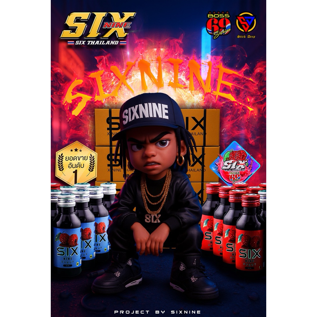 Sixnineไซรัป1มัด(200ขวด)ของแท้ มีอย.