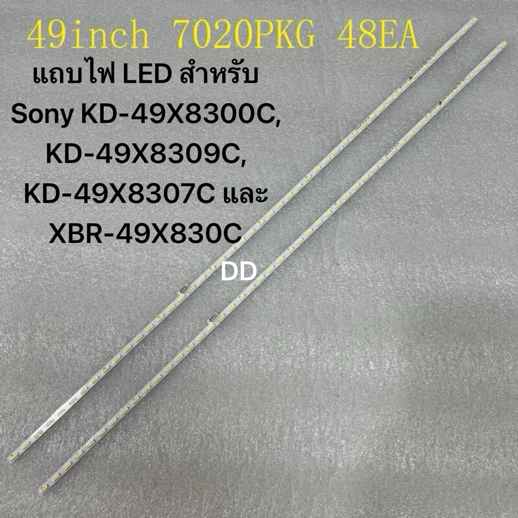 แถบไฟ LED สำหรับ Sony KD-49X8300C, KD-49X8309C, KD-49X8307C และ XBR-49X830C  2