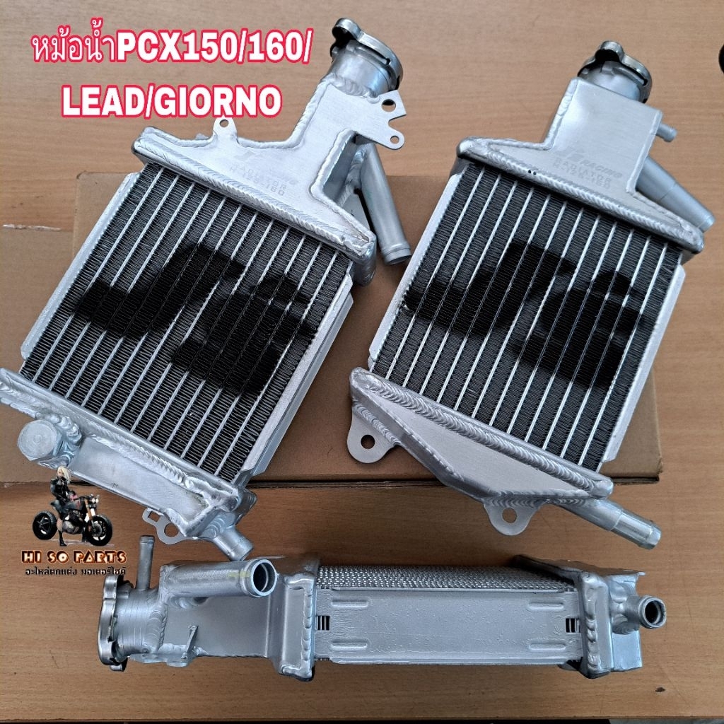 หม้อน้ำ PCX150/PCX160ใส่LEAD/GIORNOได้(หม้อน้ำJS)