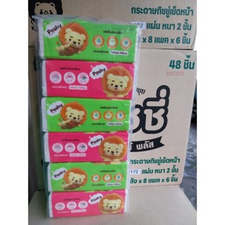 กระดาษทิชชู่ พอชชี่ Poshy แบบ 172 แผ่น (1 แพคมี 6 ห่อ ) ราคา…